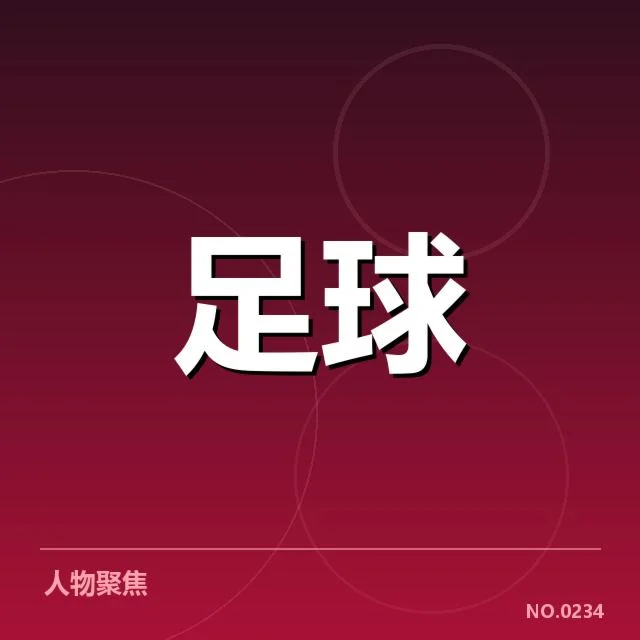 已确认的青训改造成果与亮点