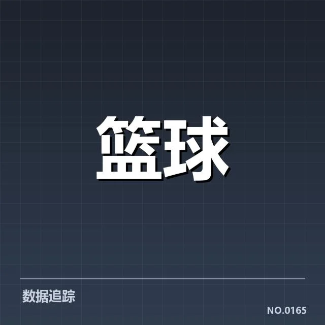 男篮亚洲杯判罚争议：裁判标准执行存疑引思考