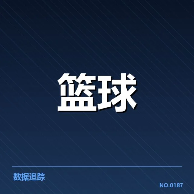CBA新秀首秀亮相：年轻球员表现如何