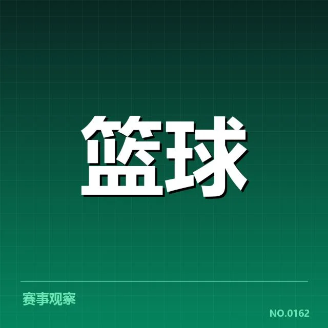 中国女篮亚运名单公布：阵容配置与实力走向疑问
